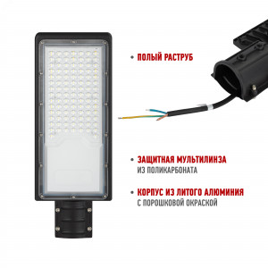 Светильник светодиодный SPP-503-0-50K-100 100Вт 10000лм 5000К IP65 (Аналог ДКУ) консольный Б0043669
