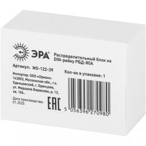 Блок распределительный на DIN-рейку NO-122-39 РБД-80А Б0051113
