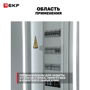 Дифференциальный автомат DVA-6 1P+N 20А (C) 30мА (A) 6кА AVERES rcbo6-1pn-20C-30-a-av