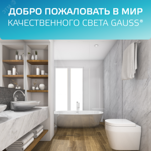 Светильник Elementary Downlight круг 5,5W 450lm 4000K 185-250V IP54 95*45 монтаж белый LED 1/40 999420205