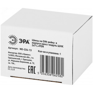 Шины на DIN-рейку в корпусе (кросс-модуль) ШНК 2х7 L+PEN NO-224-13 Б0043931