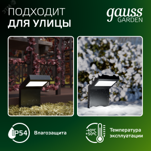 Светильник садово-парковый LED Electra, 10W, 600Lm, 4000K, 100x109x160mm, 170-240V / 50Hz, IP54,1/16 GD109