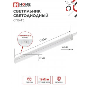 Светильник светодиодный СПБ-Т5 14Вт 4000К 230В 1260лм IP40 4690612008769