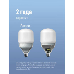 Лампа светодиодная HВтLED 50Вт 220В E40 6500К LksmHWLED50WE4065