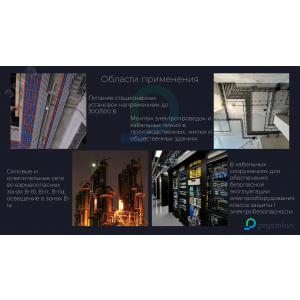 Кабель силовой NYM-J 5х2.5 2105050901