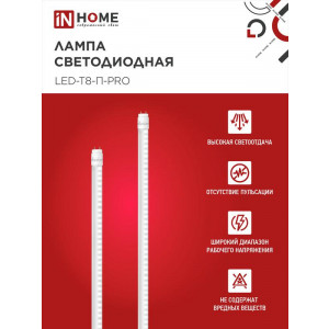 Лампа светодиодная LED-T8-П-PRO 20Вт трубчатая с двухсторонним цоколем прозрачная 6500К холод. бел. G13 2000лм 230В 1200мм неповоротн. 4690612031002