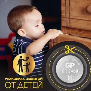 Батарейка дисковая литиевая GP Lithium CR2450 - 5 шт., каждая в своем отрывном блистере 10648