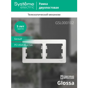 Рамка 2-м Glossa горизонт. бел. SE GSL000102