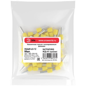 Наконечник-гильза с изолированным фланцем (упаковка 50 шт.) NO-225-92 НШвИ 6,0-12 Б0063412