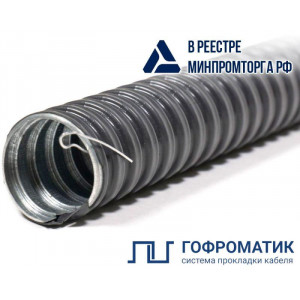 Металлорукав в ПВХ изоляции МРПИ НГ 15 d15мм с протяжкой  ГОФРОМАТИК/ zeta44402