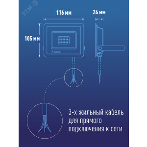 Прожектор светодиодный 30Вт 6500К IP65 2400лм КОСМОС K_PR5_LED_30