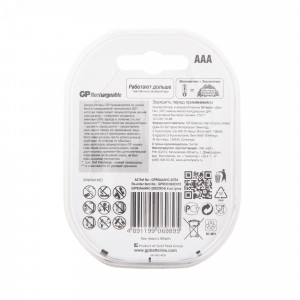 Аккумулятор перезаряжаемый GP 95AAAHC AAA, емкость 950 мАч. в клемшеле 8846
