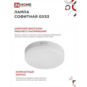 Лампа светодиодная LED-GX53-VC 10Вт рефлектор 4000К нейтр. бел. GX53 950лм 230В 4690612020761