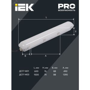 Светильник светодиодный ДСП 1401 40Вт 4500К IP65 серебр. LDSP2-1401-40-K23