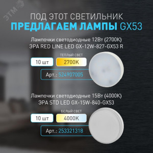 Светильник настенно-потолочный спот WL40 BK GX53, черный, IP54 Б0054414