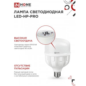 Лампа светодиодная высокомощная LED-HP-PRO 30Вт цилиндр 4000К нейтр. бел. E27 2850лм 230В 4690612031071