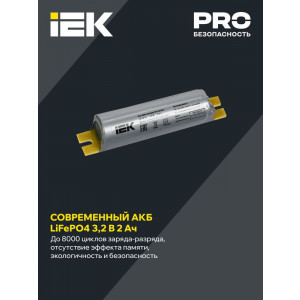 Блок аварийного питания БАП200-1.0 для LED LLVPOD-EPK-200-1H