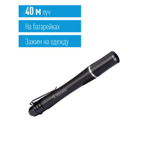 Фонарь ручной 0.5ВтLED 2xAAА корпус алюминий зажим для крепления KOS106B