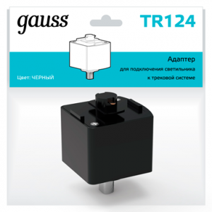 Адаптер Gauss для подключения светильника к трековой системе, цвет черный 1/50 [TR124]