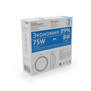 Светильник светодиодный ECO 8Вт 6500К IP54 680лм d175х76мм ДБП круг настенно-потолочный 141411308