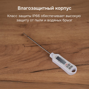 RGK CT-105 с поверкой, Цифровой термометр-щуп  от -30°C до 250°C с погрешностью ±0.5°С