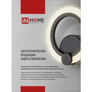 Светильник светодиодный ELEGANT FLAME STEP COLOR 15Вт 3000-6500К 1200лм 230В бел. 4690612051437