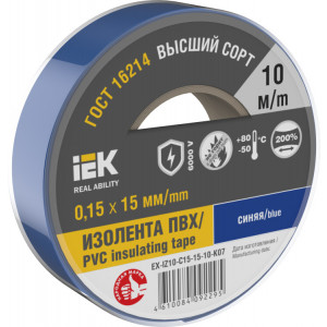 Изолента 0,15х15мм синяя 20м EX-IZ10-C15-15-20-K07