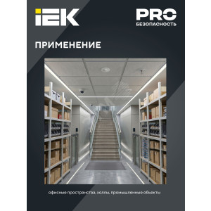 Датчик движения ДД 201 белый, 1200Вт, 360 гр.,6М,IP20, LDD11-201-1200-001