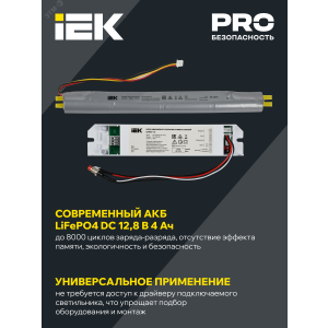 Блок аварийного питания БАП40-1,0 универс. для LED IP20 LLVPOD-EPK-40-1H-U
