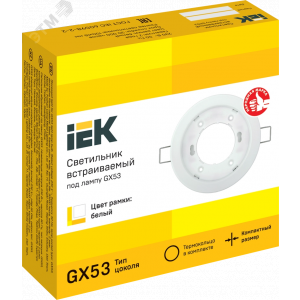 Светильник точечный GX53 встраив. бел. LUVB0-GX53-1-K01