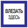 Самоклеящаяся этикетка: 150х150мм 