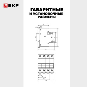 Выключатель автоматический модульный 3п C 50А 6кА AV-6 AVERES EKF mcb6-3-50C-av