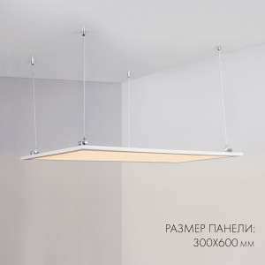 Панель IM-S300x1200-40W Warm3000 (WH, 120 deg, 230V) 023155(2), Светодиодная панель с торцевой заcветкой. Мощность 40 Вт, св. поток 3600 лм, 90 лм/Вт, теплый 3000 K, CRI>80, угол 120°, напряжение питания 230 В. Белый квадратный корпус из алюминия, экран PS, LGP PMMA, степень защиты IP40. Размер (ДхШхВ) 1195х295х10,4 м