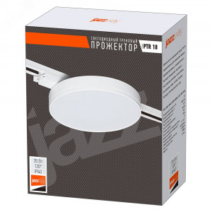 Светильник светодиодный LED трековый на шинопроводДПО-35 Вт 4000К 3240 Лм 120 град. BL белый IP40 2 шт. в упаковке 5048294