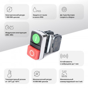 Кнопка SB4 двойн в сборе модуль 22мм зел I+красн выступ O металл 1НО+1НЗ SB4BL73415