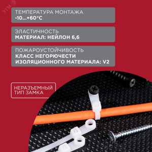 Хомут кабельный 3.6х100 нейл. бел. (уп.100шт) 07-0104