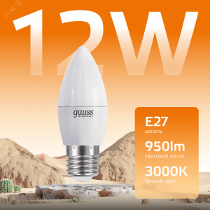 Лампа светодиодная Elementary 12Вт свеча 3000К тепл. бел. E27 950лм 30212