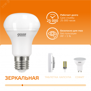 Лампа Elementary R63 8W 650lm 3000K Е27 LED 1/10/50 63218