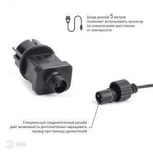 ENIOP-03 Проектор LED Падающий снег мультирежим холодный свет, 220V, IP44 (12/72) Б0041644