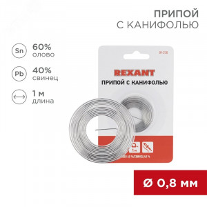 Припой с канифолью ПОС-60 0.8мм  1 метр, Припой трубчатый с канифолью REXANT, 1 м, d0.8 мм, (олово 60%, свинец 40%), спираль, блистер