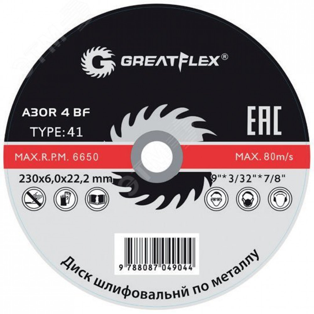 Изображение товара Шлифовальный диск GREATFLEX Т27-125 х 6.0 х 22 мм класса Master