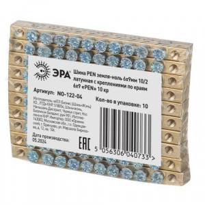 Шина NO-122-04 PEN "земля-ноль" 6х9мм 10/2 с креплениями по краям латунь Б0047218