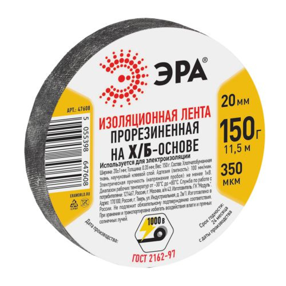Изображение товара Изолента х/б 20мм прорезиненная черная 13м Эра Б0002453 Изображение товара Изолента х/б 20мм прорезиненная черная 13м Эра Б0002453