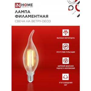 Лампа светодиодная LED-СВЕЧА НА ВЕТРУ-deco 9Вт свеча на ветру прозрачная 4000К нейтр. бел. E14 1040лм 230В 4690612026244