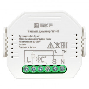 Умный диммер в подрозетник 1-канальный Wi-Fi EKF Connect sdsh-1g-wf