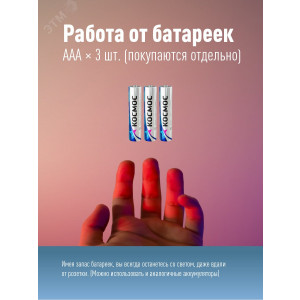 Фонарь-светильник рабочий COB 5Вт + LED 1Вт коллиматорн. линза 3хAAA магнит крюк зажим ABS-пластик KOS703B