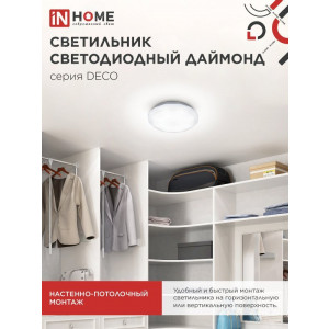 Светильник светодиодный DECO ДАЙМОНД 24Вт 230В 4000К 2160лм 330х55мм 4690612033679