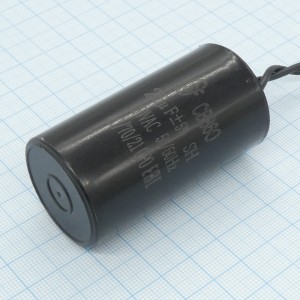 CBB60 450V 25uF ±5% провод, Конденсатор пусковой 34*63мм / рабочий, металлизированный, полипропиленовый в герметизированном цилиндрическом корпусе, с гибкими выводами.