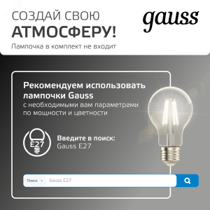 Светильник Aura 1х60Вт E27 IP54 170-240В 200х200х1000мм НТУ столб садово-парковый GAUSS GD030