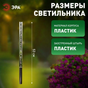 Светильник садовый ERASF024-22 Пузырьки 53см солнечная батарея 4шт Б0044231